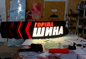Качественное изготовление вывесок, наружной рекламы в кратчайшие сроки