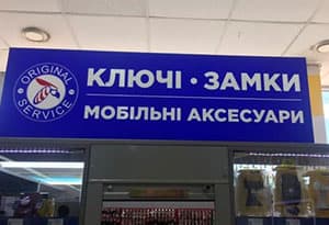 Качественное изготовление вывесок, наружной рекламы в кратчайшие сроки